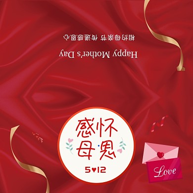 创意温馨清新母亲节贺卡模板