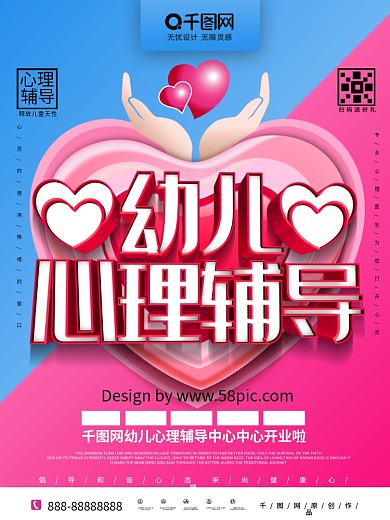 C4D创意喜庆欢迎新同学学校海报