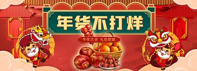 过年不打烊中国风创意年货年俗海报banner
