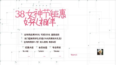 原创浪漫简约风三八妇女节女神节促销展板