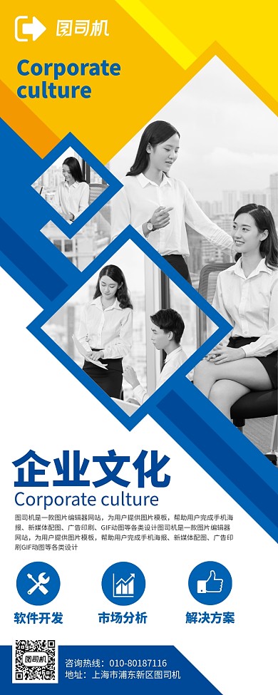 企业文化简介宣传广告印刷展架易拉宝