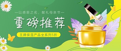 以感恩之名献礼母亲节