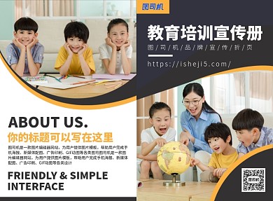 教育辅导培训宣传广告印刷二折页
