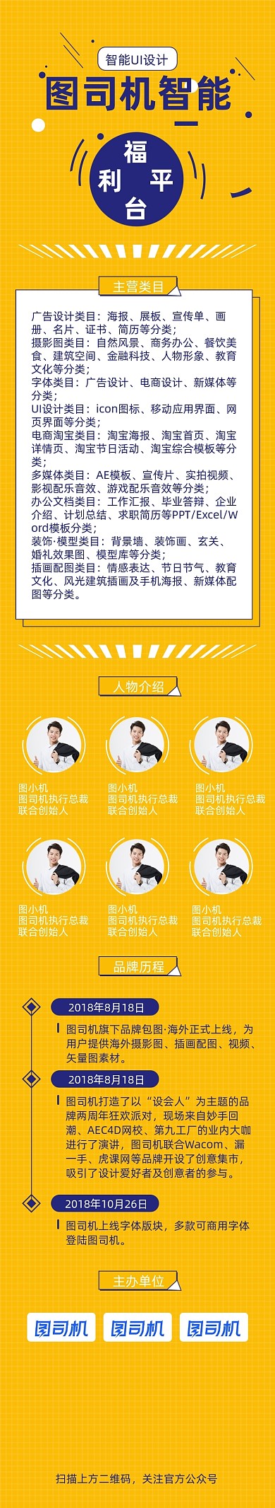 黄色活动福利信息长图H5手机文章长图