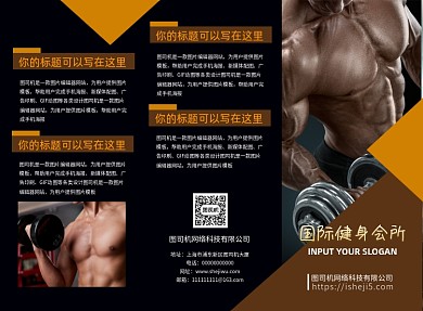 黑色大气时尚健身会所三折页模板