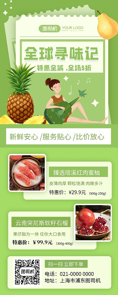 应季水果狂欢促销摄影图手机海报