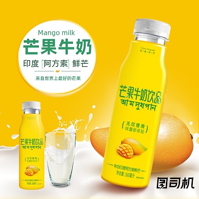 牛奶乳制品食品酸奶健康饮品主图