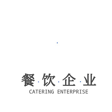 橙色设计坞餐饮企业logo
