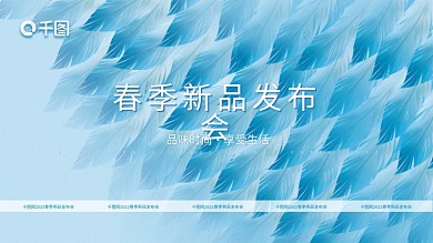 春季商场时尚潮流新品发布会活动背景板展板