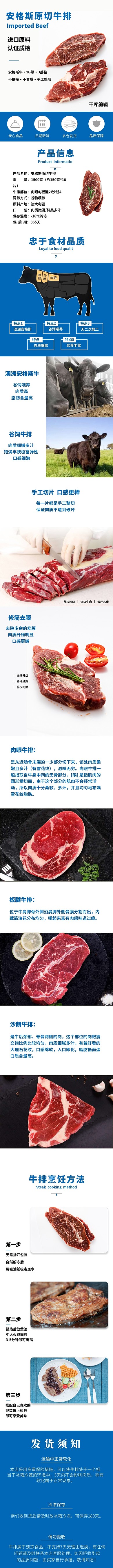 详情页牛排蓝色简约电商详情页