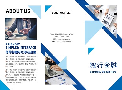 蓝色几何银行金融三折页模板