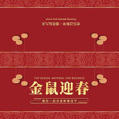 红色传统喜庆金鼠迎春贺卡模板