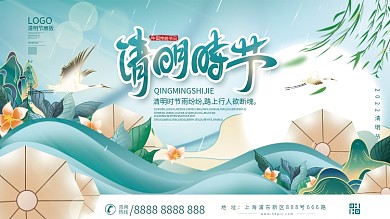 中国风插画清明节节日展板