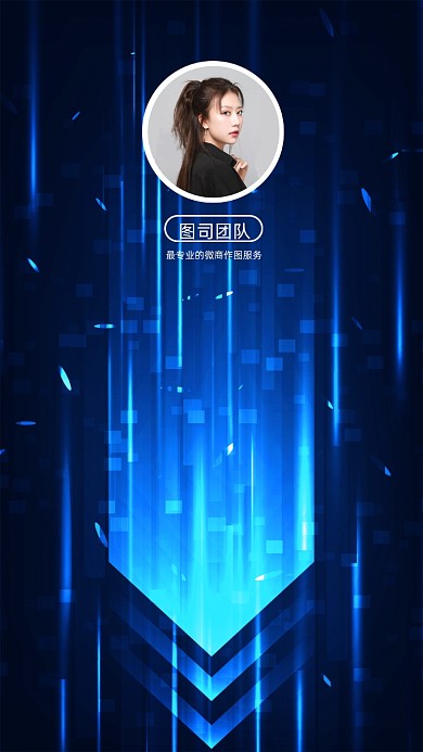 蓝色科技炫光大气讲师团队聊天背景图