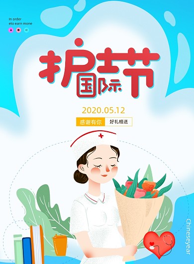 创意小清新国际护士节海报