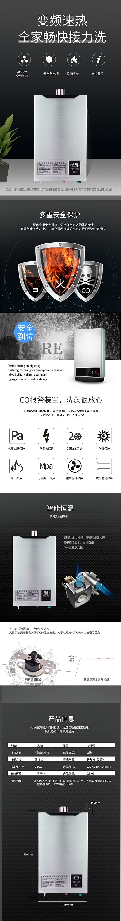 黑色简约风热水器家电浴室淘宝电商详情页
