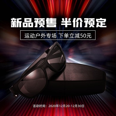 运动户外骑行护目镜主图