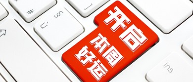 开启本周好运创意首图