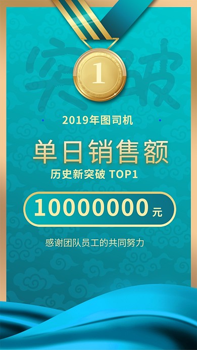 绿色炫酷大气双十一战报海报