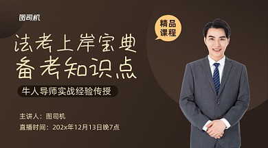 法考知识课简约几何课程封面