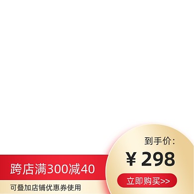 双十一购物津贴价格标签促销标签