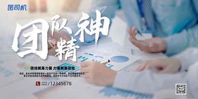 团队精神简约公司企业文化展板