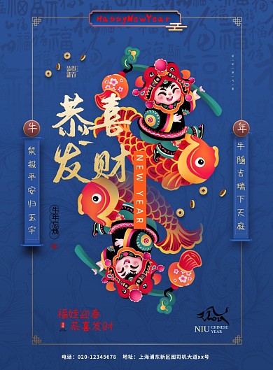 春节年画中国风印刷海报