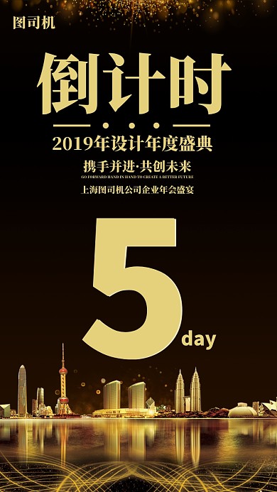 黑金大气邀请函手机海报