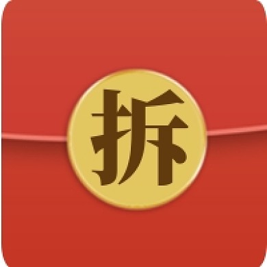 拆红包公众号次图