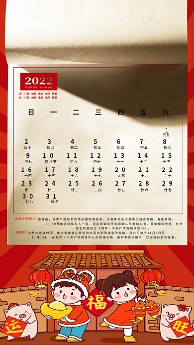 2022日历简约大气手机海报