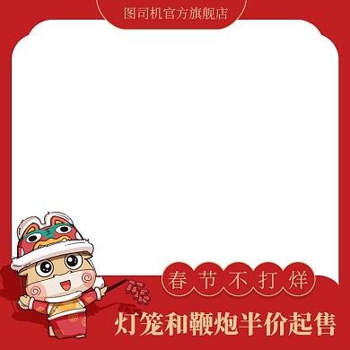 春节不打烊牛年灯笼鞭炮促销主图图标