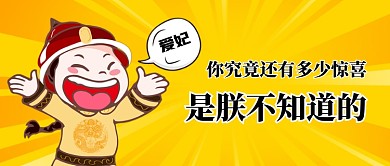 网络有趣段子公众号首图