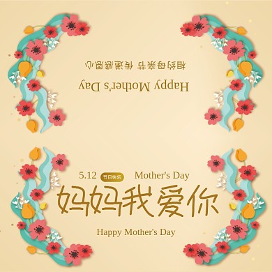 时尚大气温馨母亲节贺卡模板