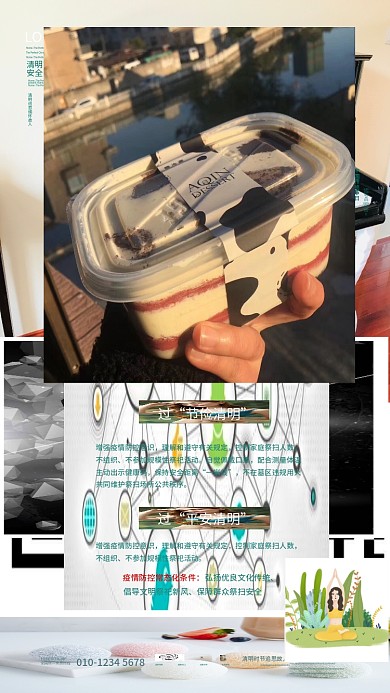 清新清明节安全祭扫祭祀倡议书节日海报