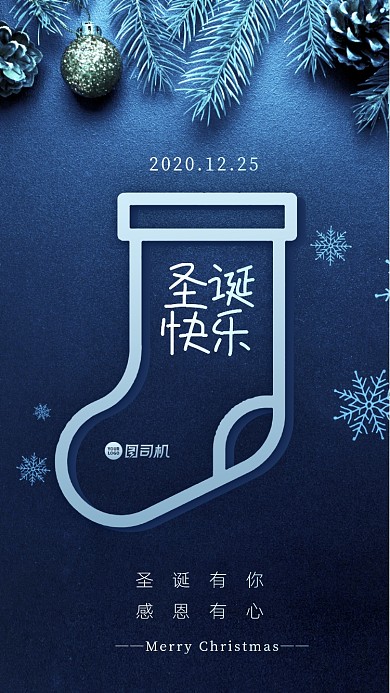 圣诞节创意质感手机海报