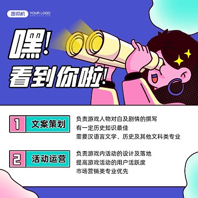 春季招聘创意插画方形海报