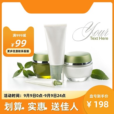 橙黄色99划算节促销淘宝主图