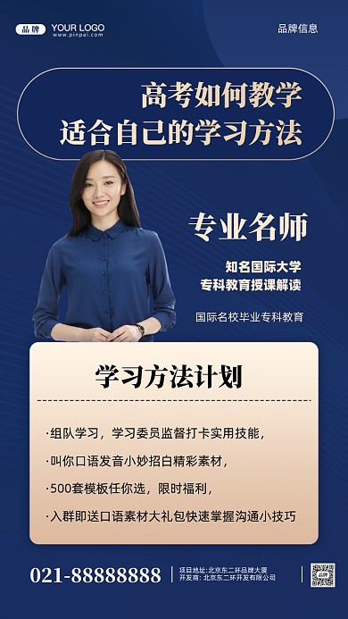 2022年高考培训班摄影图手机海报