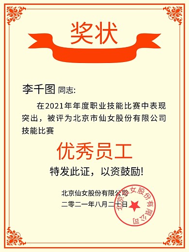 荣誉证书奖状aaa