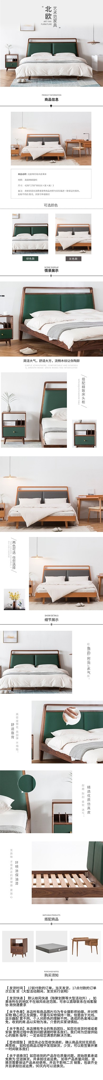 北欧纯木皮革床灰色调极简风电商详情页