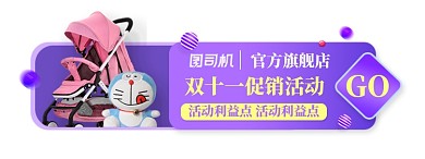 双十一电商天猫淘宝悬浮胶囊图