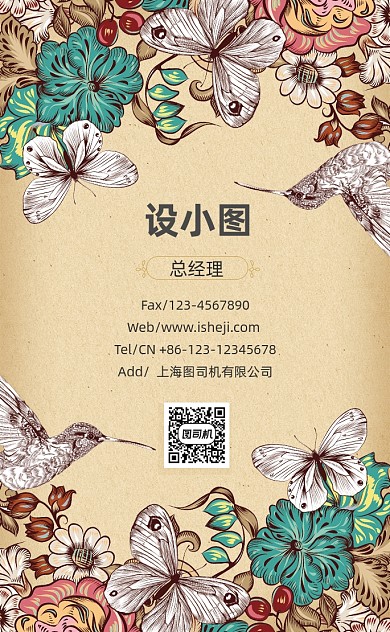 复古时尚咖啡厅竖版名片模板