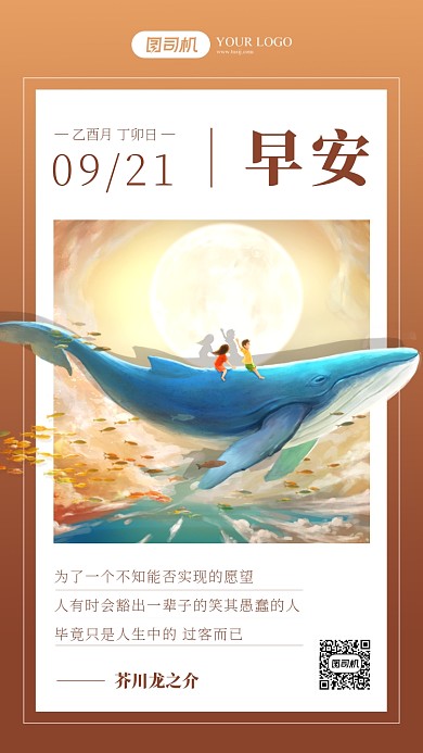 简约日签手机海报