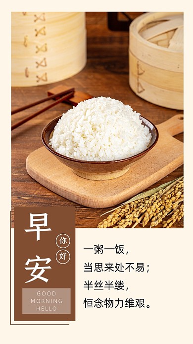 早安你好复古简约文章配图