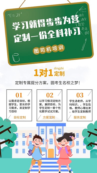 简约大气全科补习培训班海报