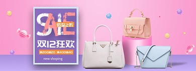 淘宝包包首页banner全屏海报