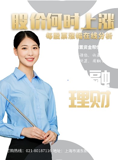 金融危机股票下跌印刷海报