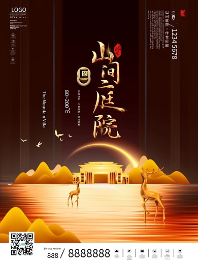 原创简约风精致留白光效房地产宣传海报