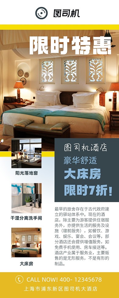 感恩促销限时特惠易拉宝