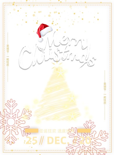简约红色雪花发光圣诞树圣诞快乐海报